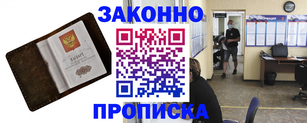 прописка поиск в Хвалынске