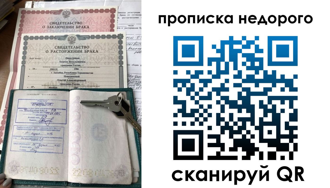 прописка в Хвалынске