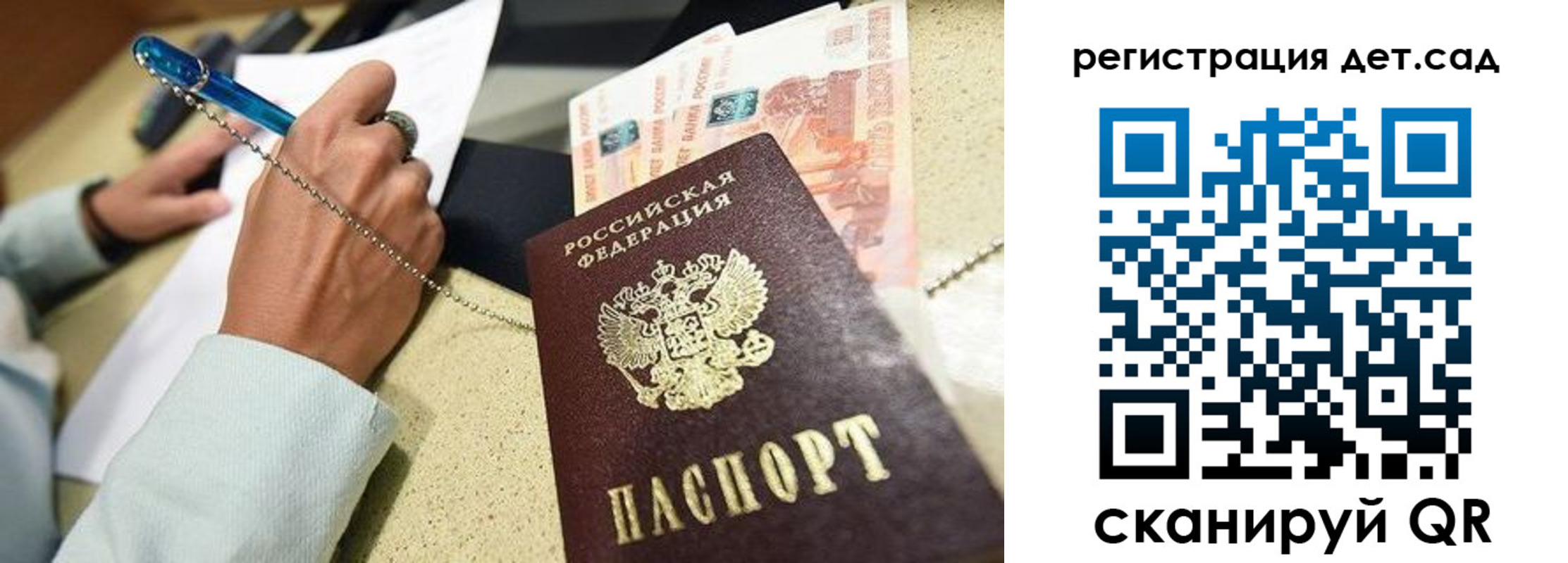 регистрация для школы в Хвалынске