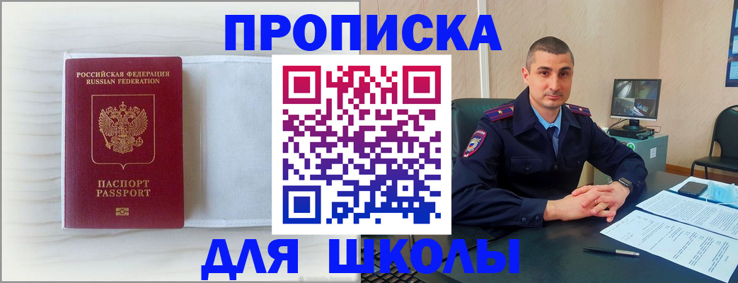 прописка регистрация в Хвалынске