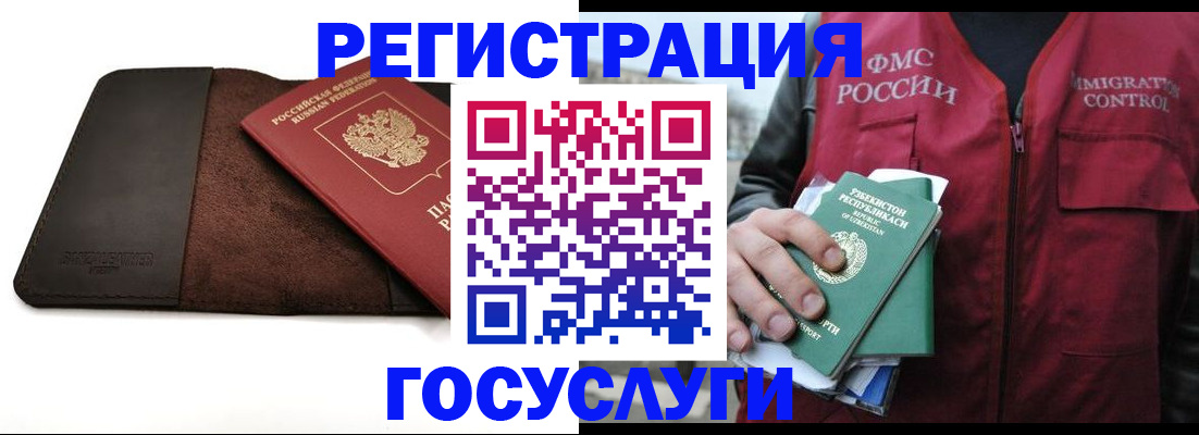 временная регистрация для всех в Хвалынске