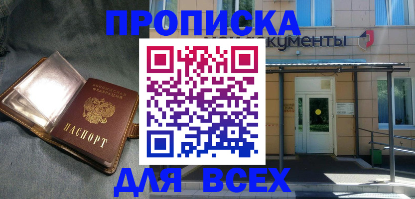 временная регистрация законно в Хвалынске