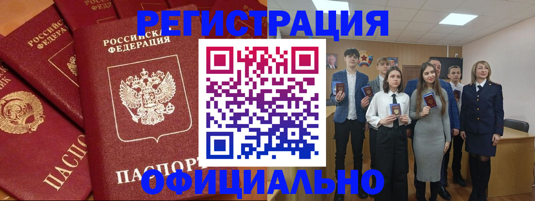 прописка гарантия в Хвалынске