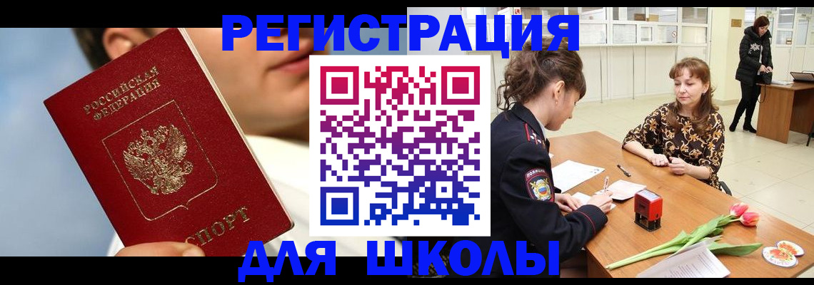 временная регистрация гарантия в Хвалынске